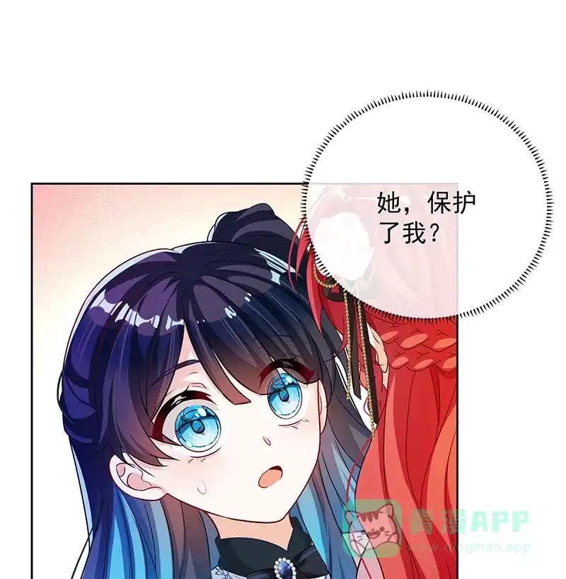 《恶役千金和魔王小姐》[第5话] 这女孩是魔王！ 第19页