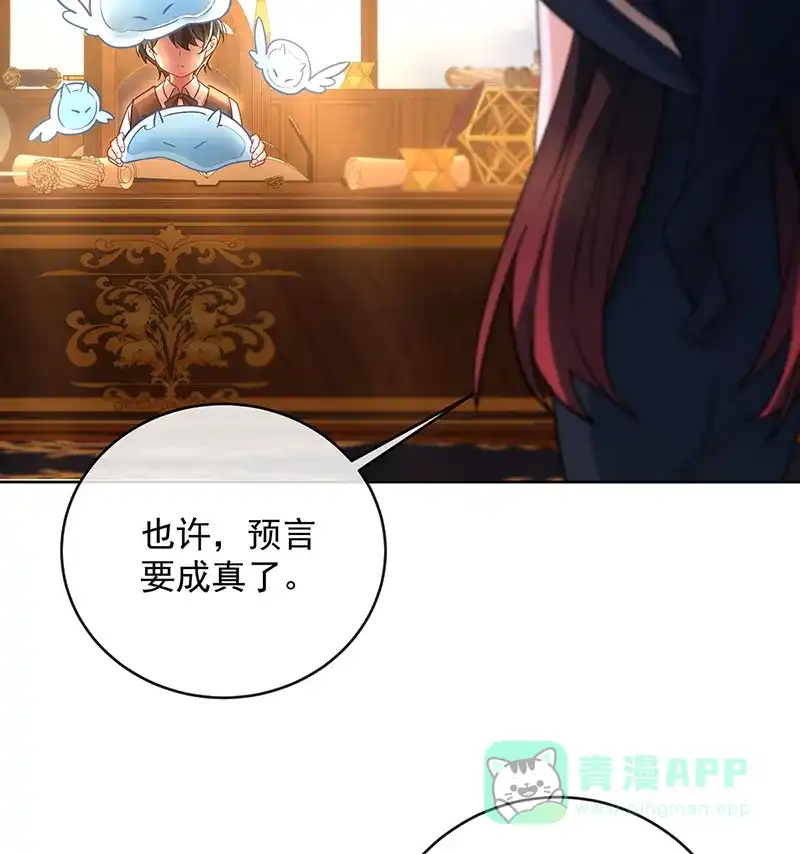 《恶役千金和魔王小姐》[第5话] 这女孩是魔王！ 第66页