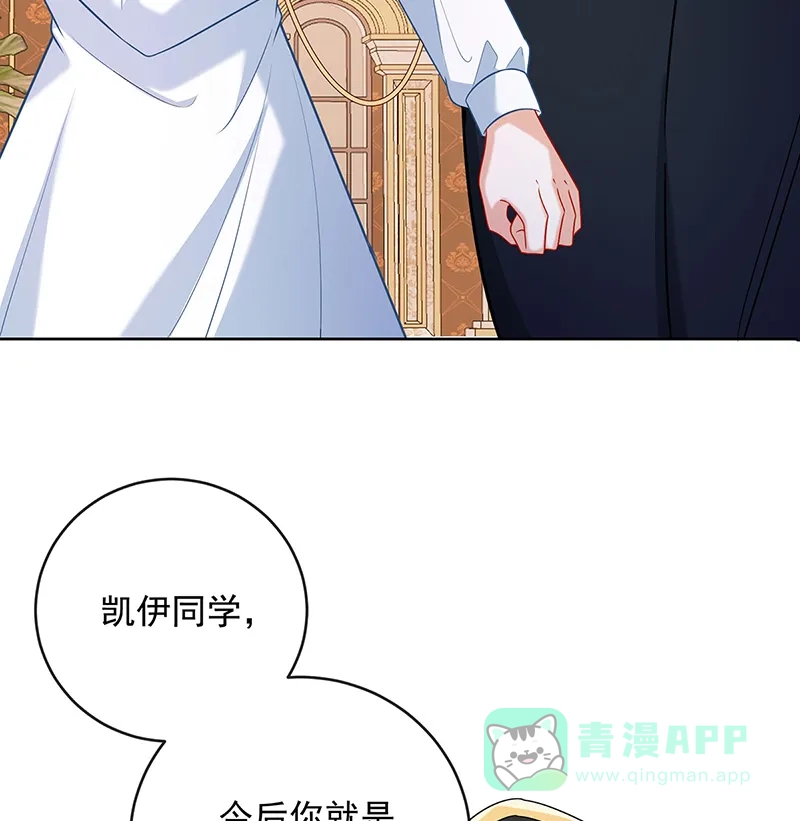 《恶役千金和魔王小姐》[第5话] 这女孩是魔王！ 第49页