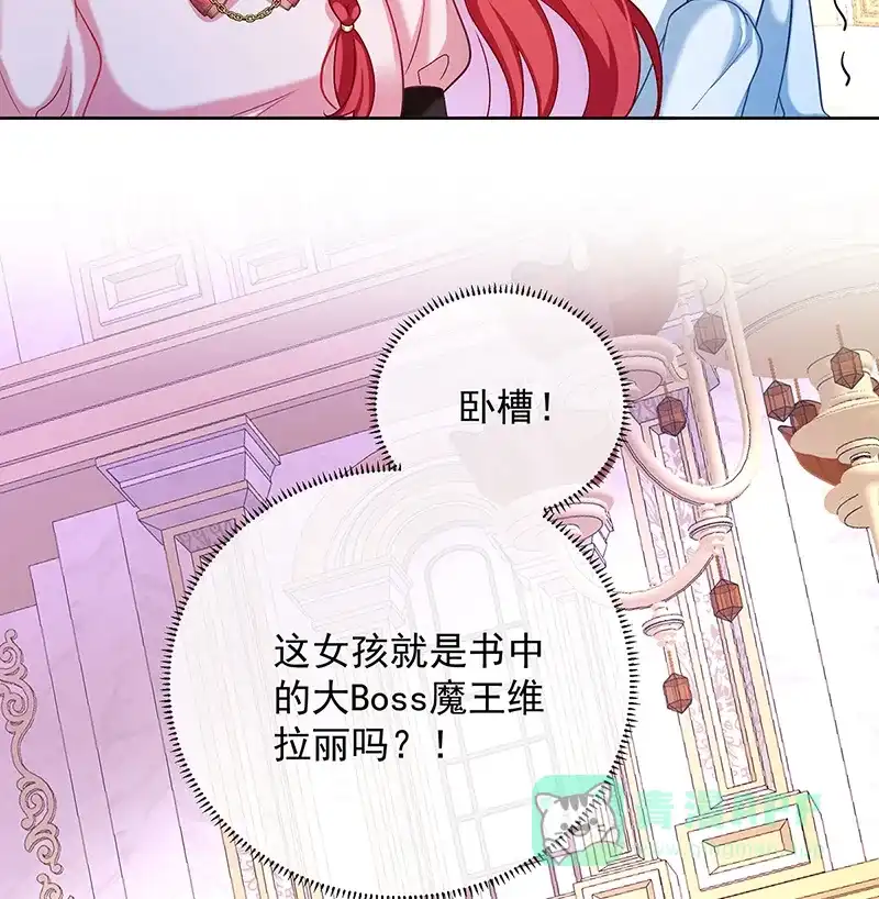 《恶役千金和魔王小姐》[第5话] 这女孩是魔王！ 第31页