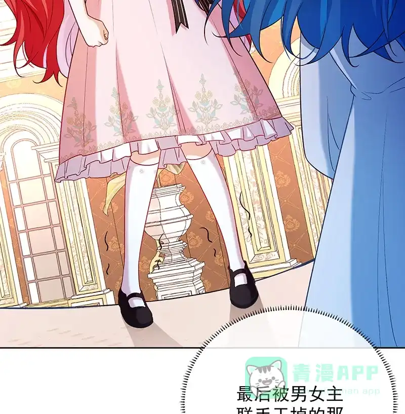 《恶役千金和魔王小姐》[第5话] 这女孩是魔王！ 第33页