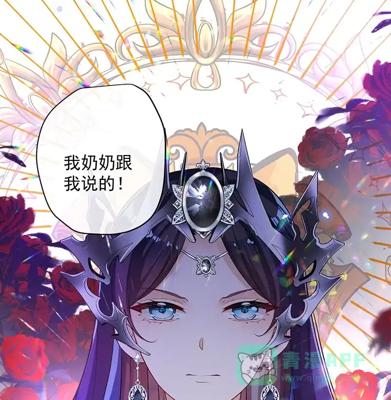 《恶役千金和魔王小姐》[第5话] 这女孩是魔王！ 第26页