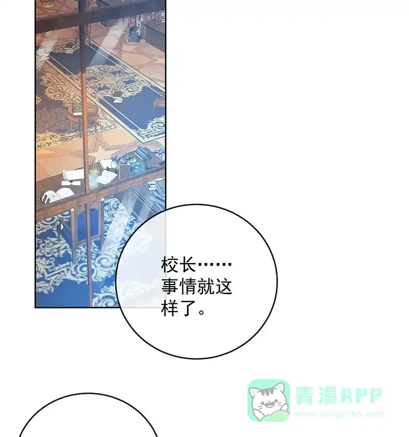 《恶役千金和魔王小姐》[第5话] 这女孩是魔王！ 第64页