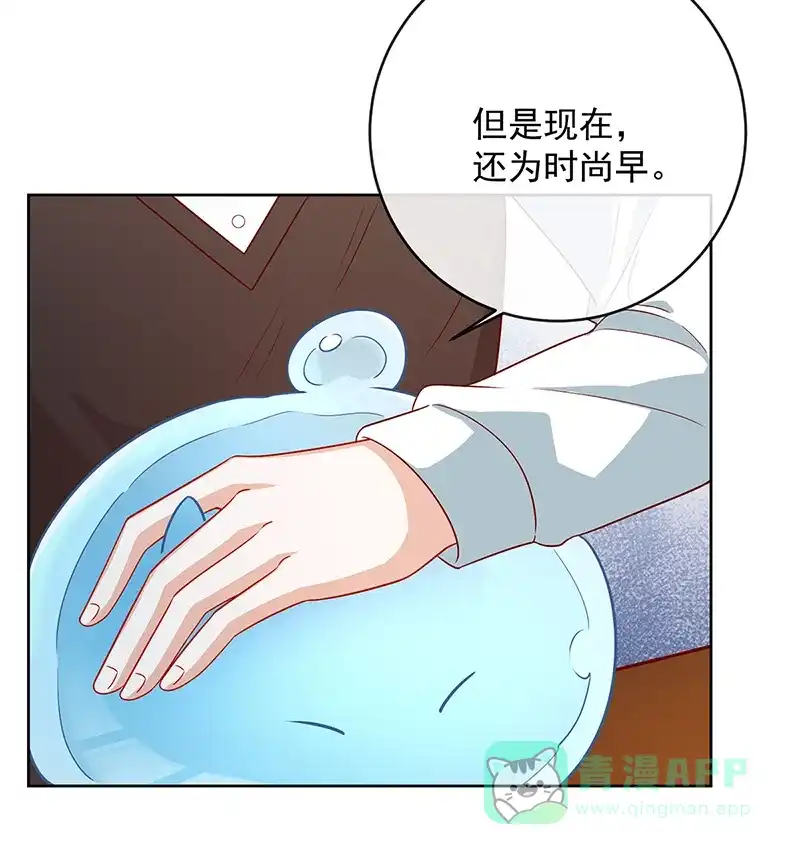 《恶役千金和魔王小姐》[第5话] 这女孩是魔王！ 第67页