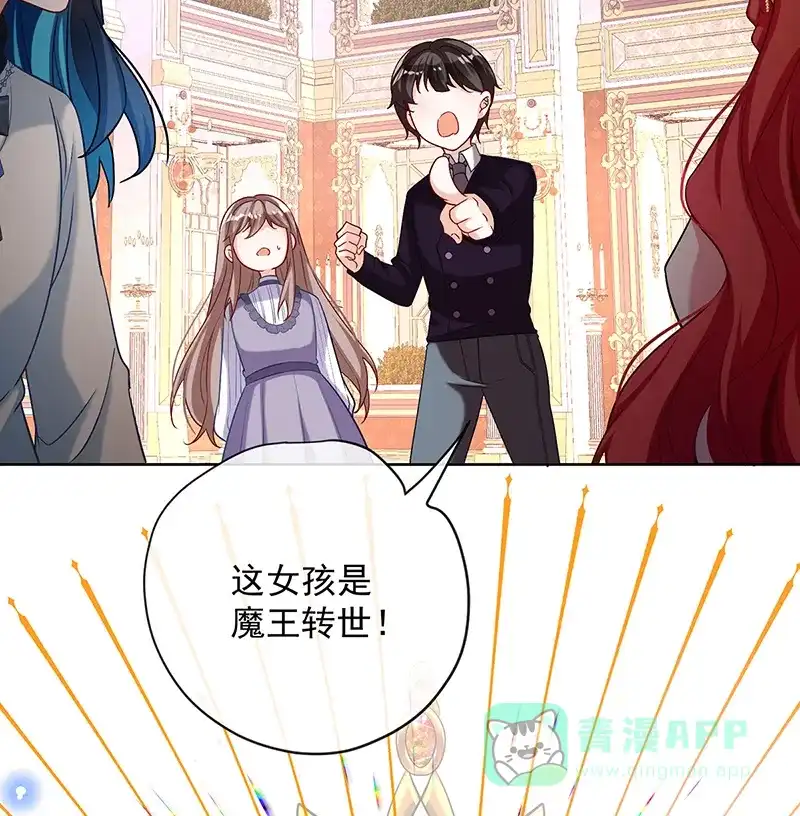 《恶役千金和魔王小姐》[第5话] 这女孩是魔王！ 第25页