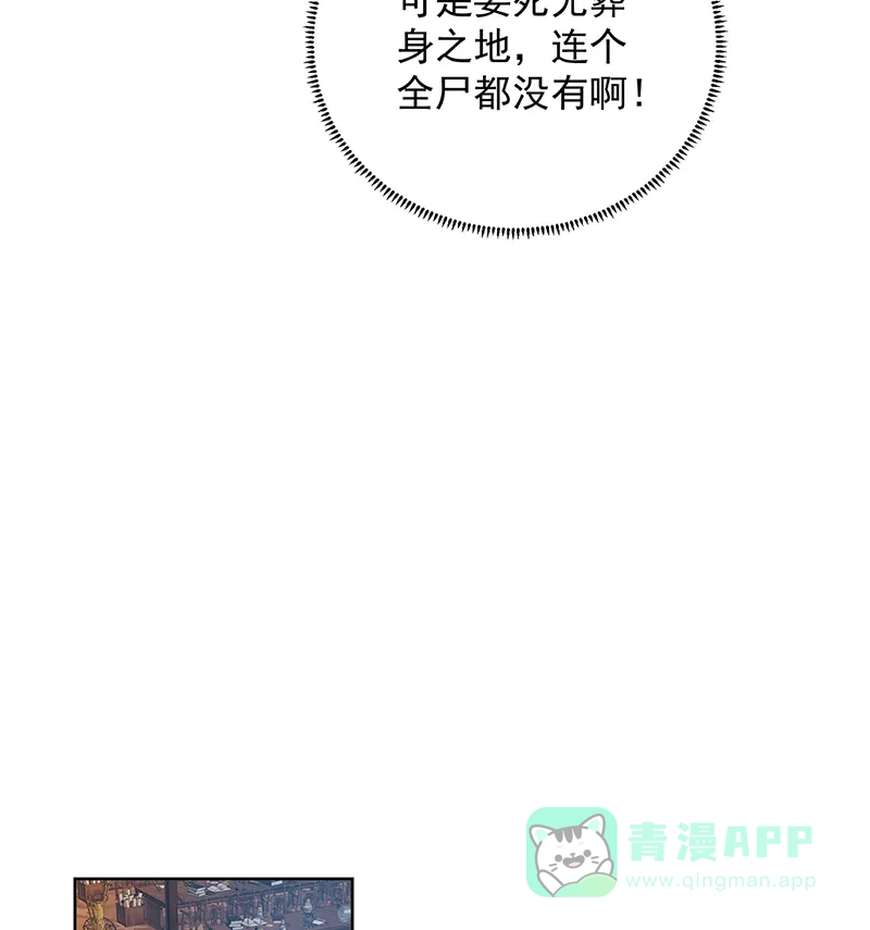 《恶役千金和魔王小姐》[第5话] 这女孩是魔王！ 第63页