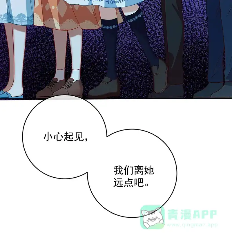 《恶役千金和魔王小姐》[第5话] 这女孩是魔王！ 第53页