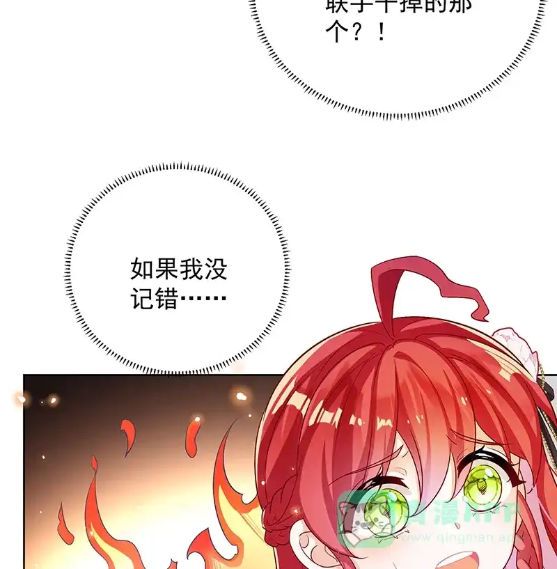 《恶役千金和魔王小姐》[第5话] 这女孩是魔王！ 第34页