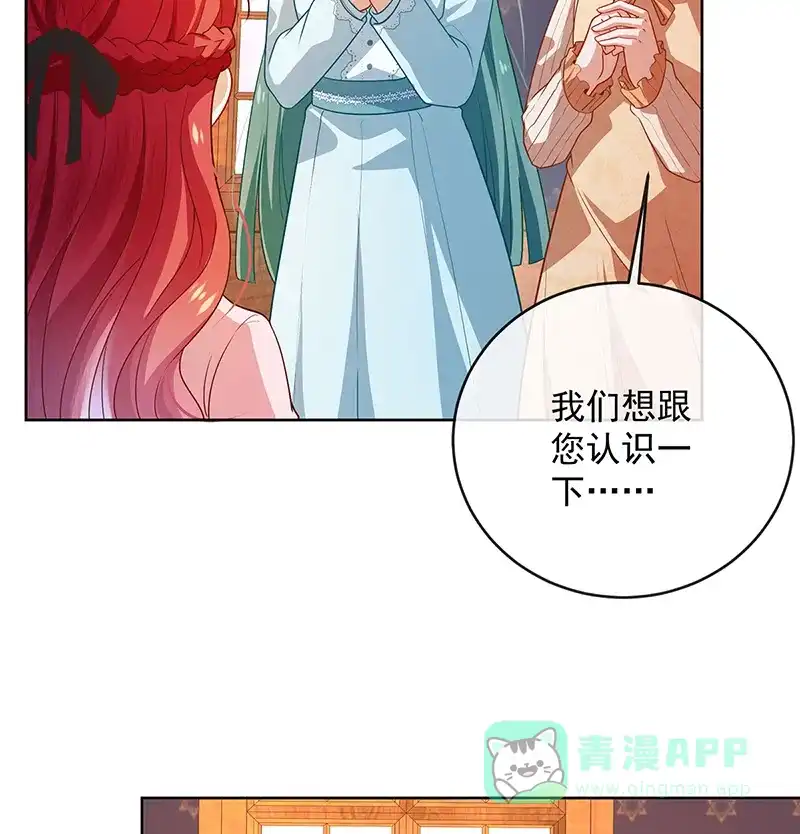 《恶役千金和魔王小姐》[第5话] 这女孩是魔王！ 第79页
