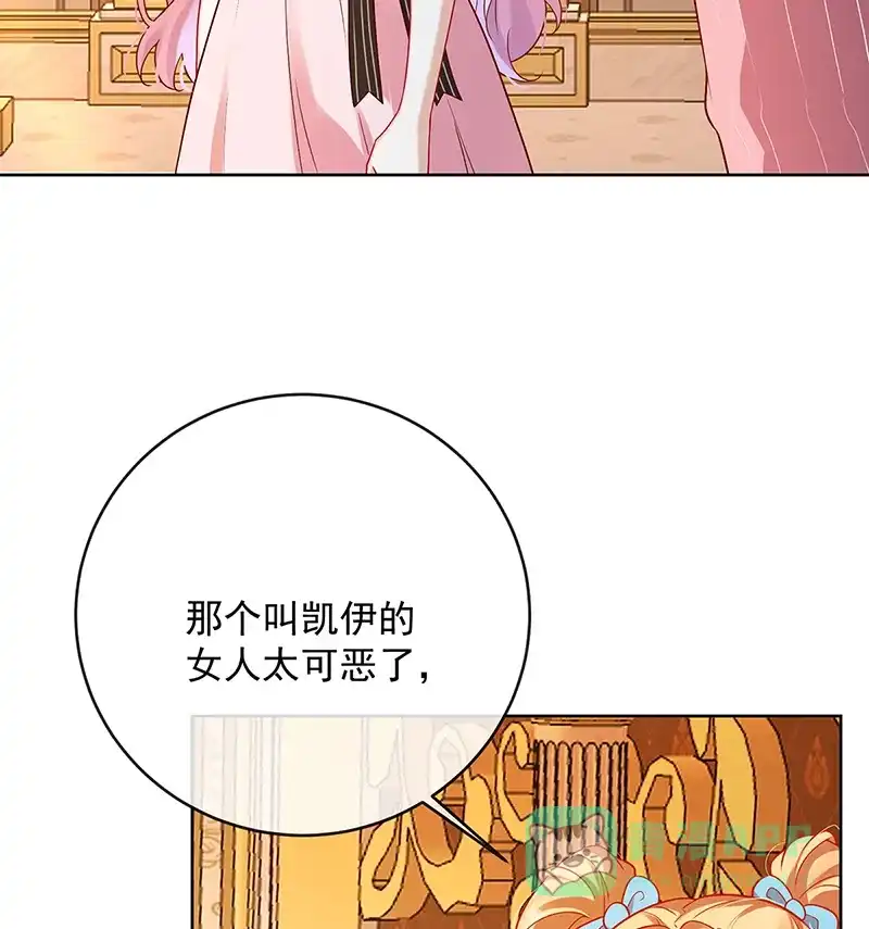 《恶役千金和魔王小姐》[第5话] 这女孩是魔王！ 第57页