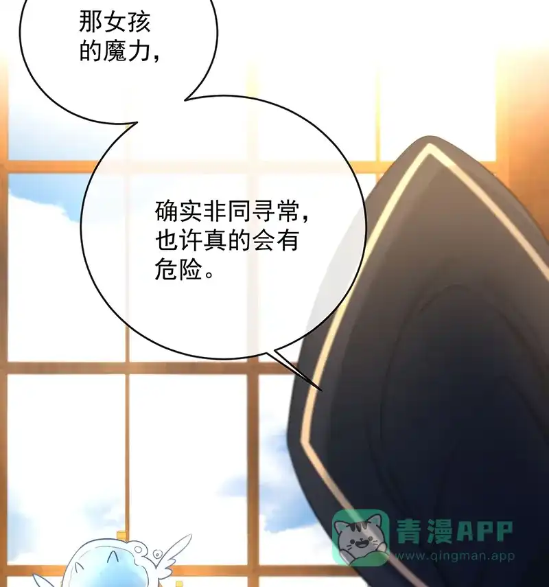 《恶役千金和魔王小姐》[第5话] 这女孩是魔王！ 第65页