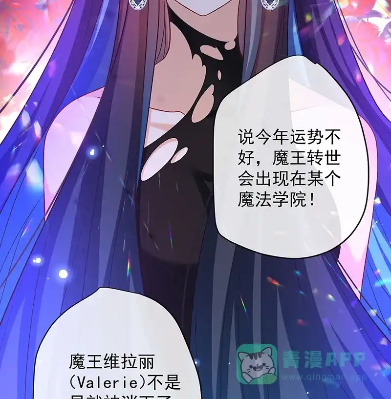 《恶役千金和魔王小姐》[第5话] 这女孩是魔王！ 第27页