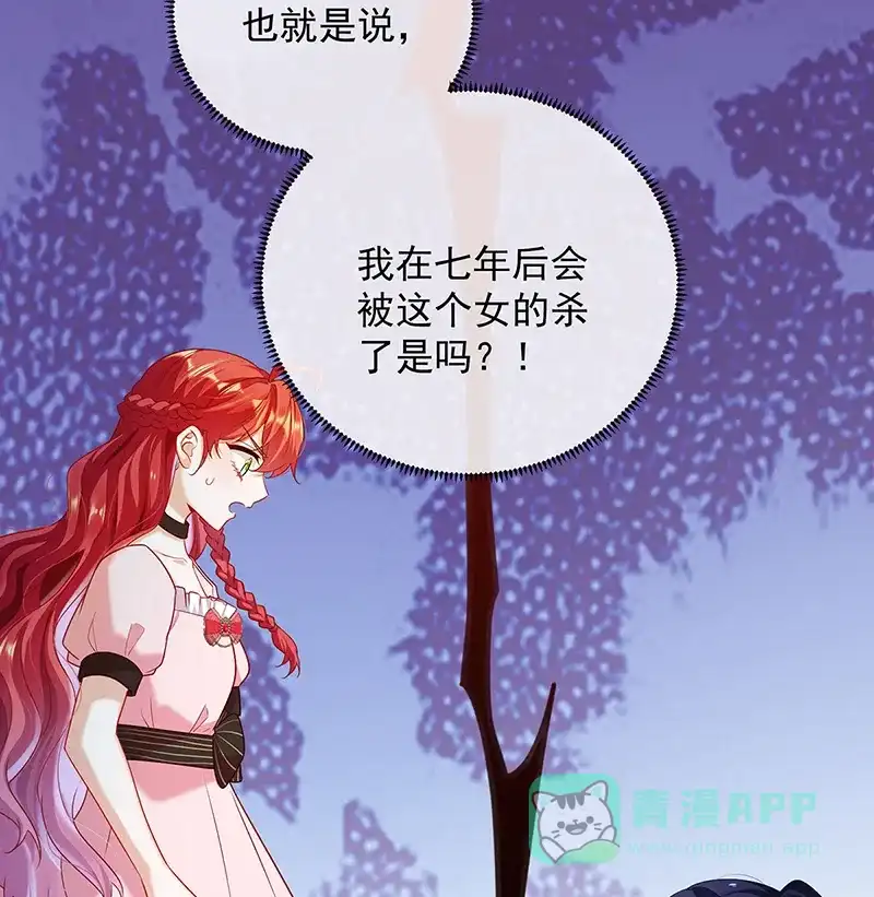 《恶役千金和魔王小姐》[第5话] 这女孩是魔王！ 第40页