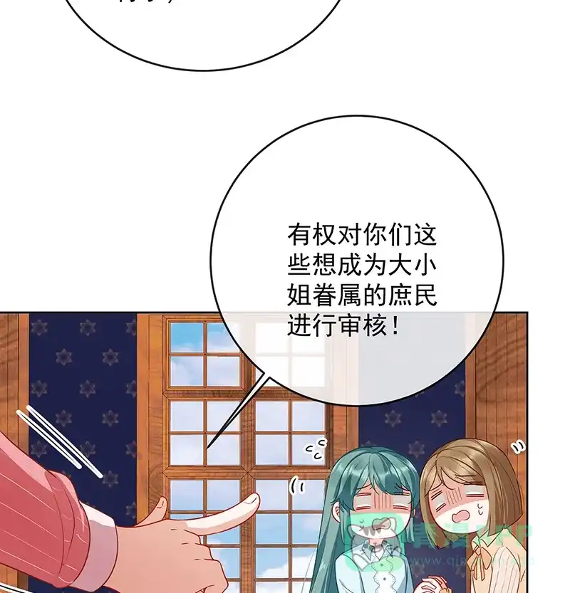 《恶役千金和魔王小姐》[第5话] 这女孩是魔王！ 第83页