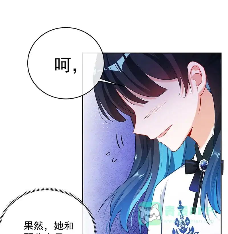 《恶役千金和魔王小姐》[第5话] 这女孩是魔王！ 第42页