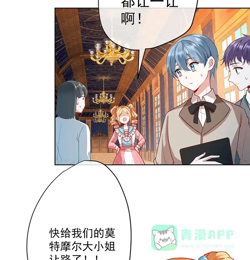 《恶役千金和魔王小姐》[第5话] 这女孩是魔王！ 第73页