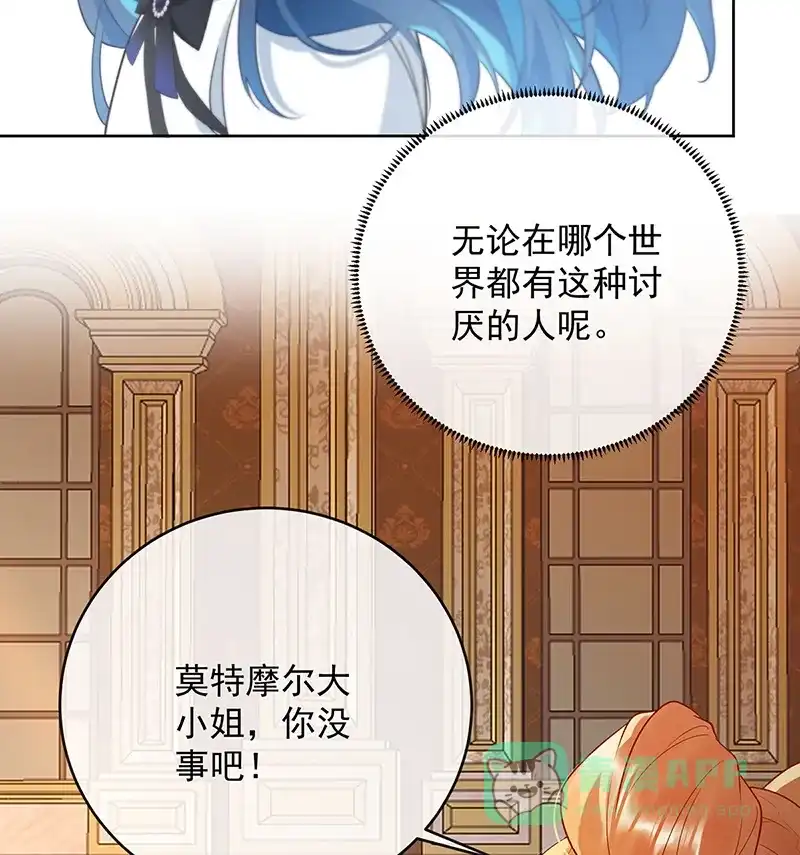 《恶役千金和魔王小姐》[第5话] 这女孩是魔王！ 第55页