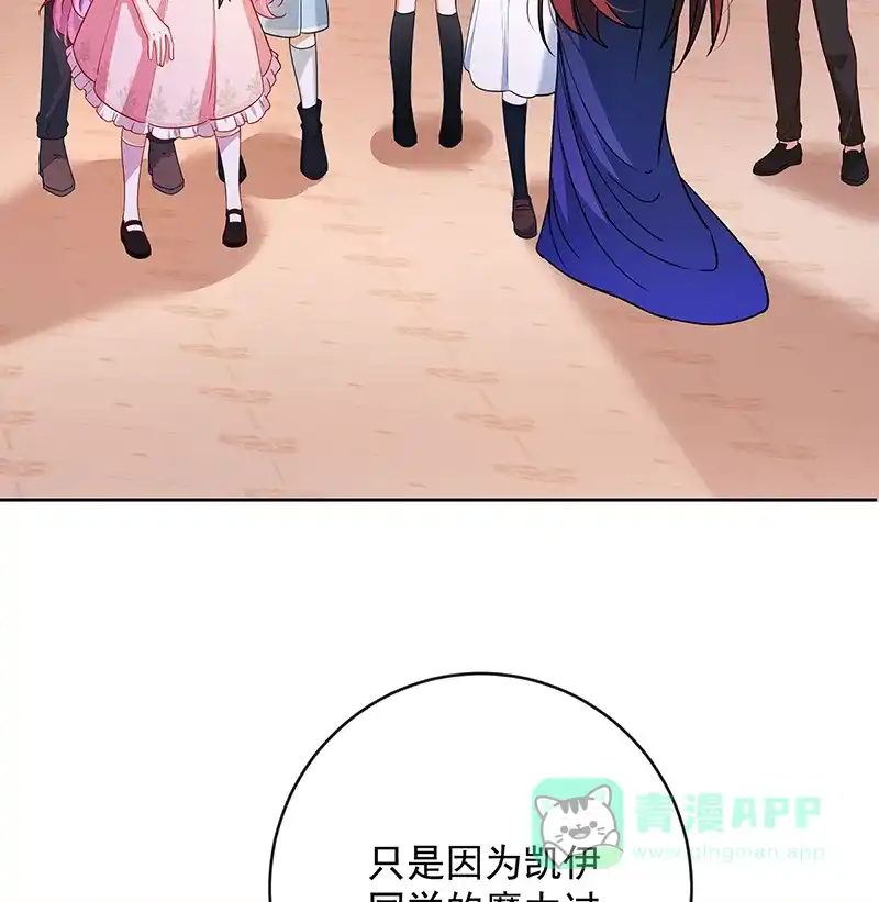 《恶役千金和魔王小姐》[第5话] 这女孩是魔王！ 第46页