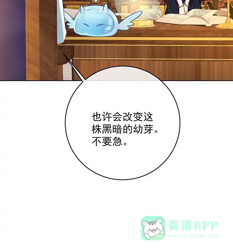 《恶役千金和魔王小姐》[第5话] 这女孩是魔王！ 第69页
