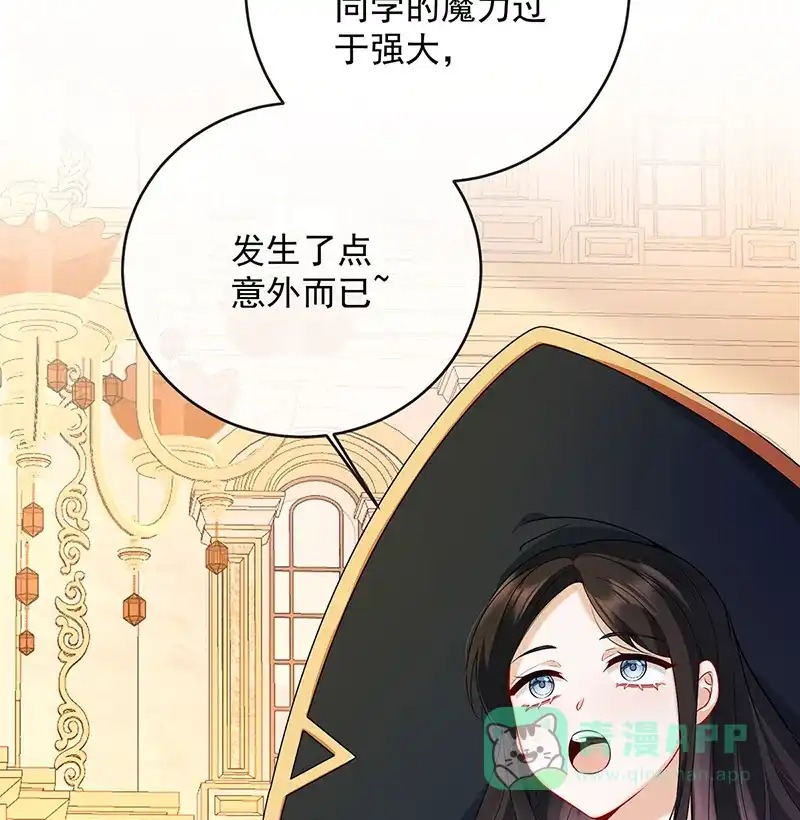 《恶役千金和魔王小姐》[第5话] 这女孩是魔王！ 第47页