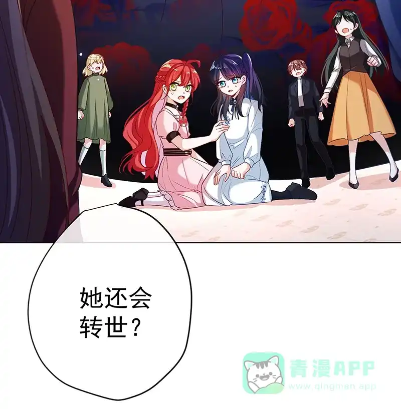 《恶役千金和魔王小姐》[第5话] 这女孩是魔王！ 第29页