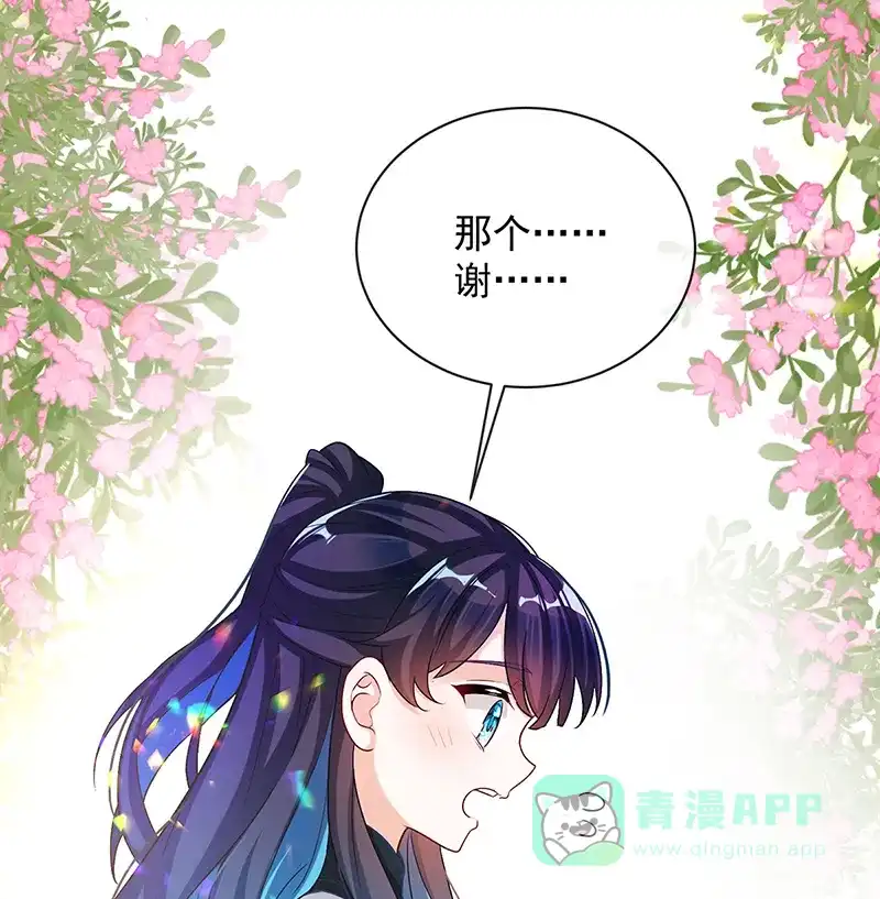 《恶役千金和魔王小姐》[第5话] 这女孩是魔王！ 第22页