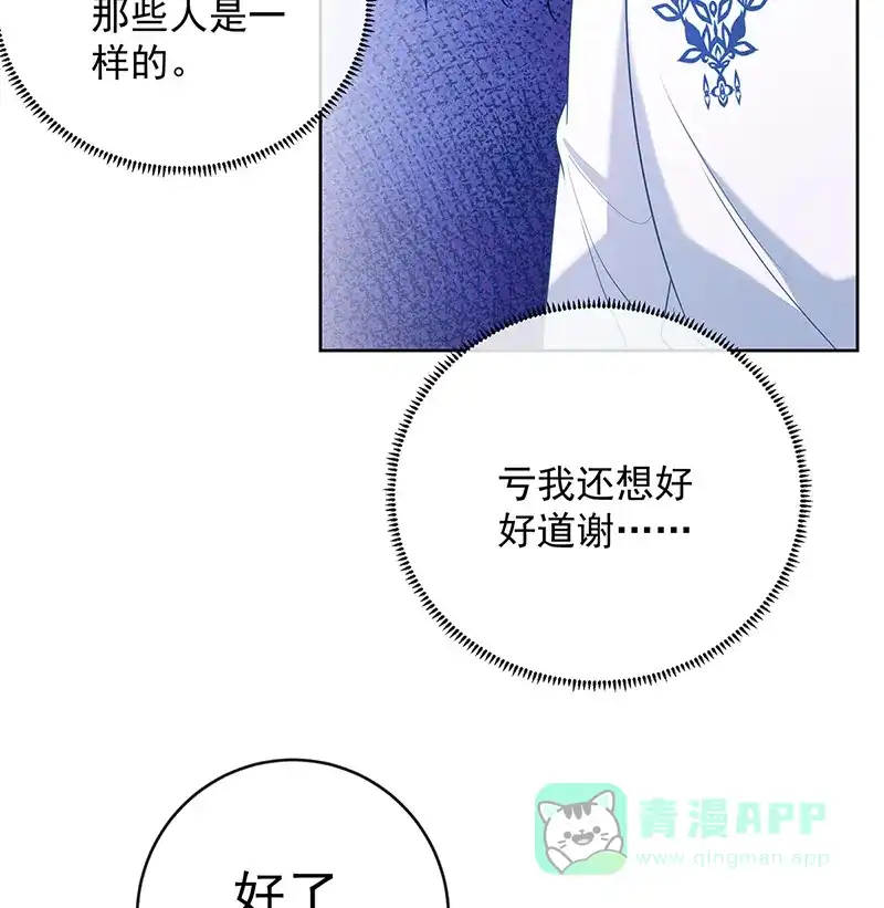 《恶役千金和魔王小姐》[第5话] 这女孩是魔王！ 第43页