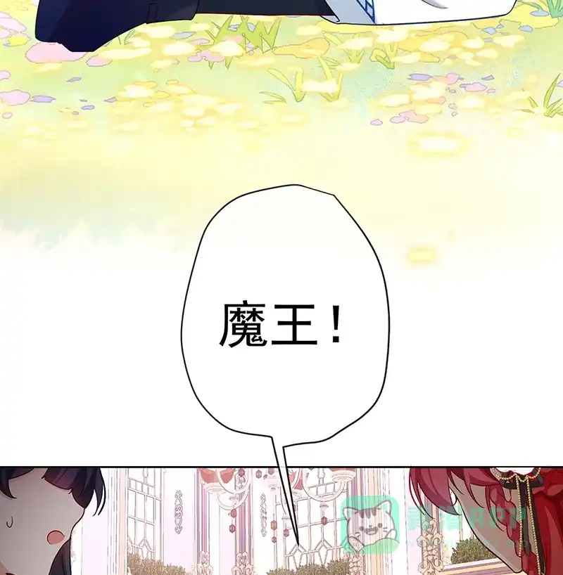 《恶役千金和魔王小姐》[第5话] 这女孩是魔王！ 第24页