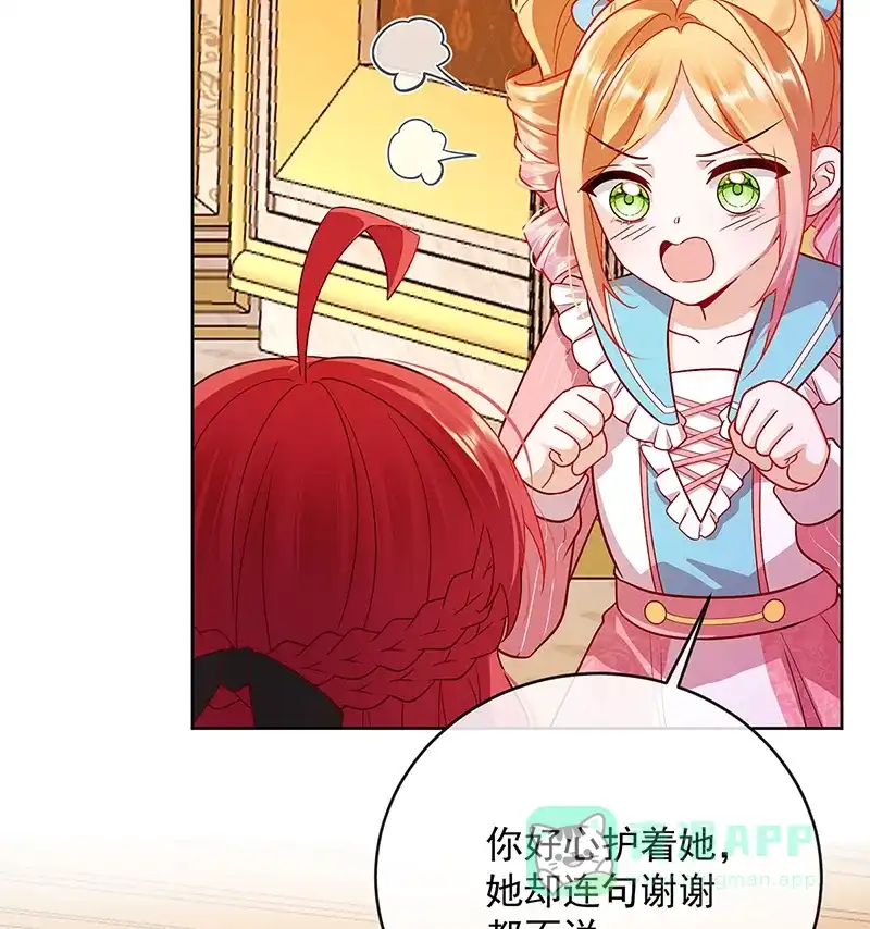 《恶役千金和魔王小姐》[第5话] 这女孩是魔王！ 第58页