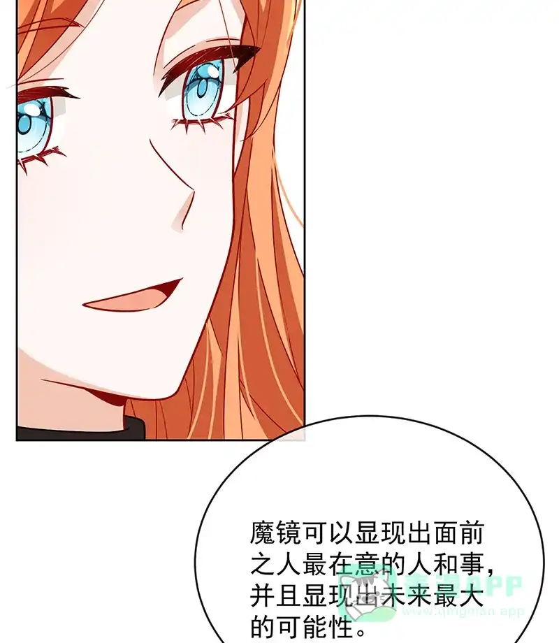 《恶役千金和魔王小姐》[第49话] 凯伊的未来，有罪! 第24页