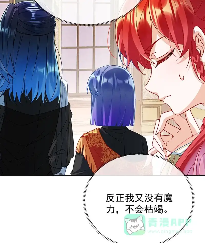 《恶役千金和魔王小姐》[第49话] 凯伊的未来，有罪! 第38页