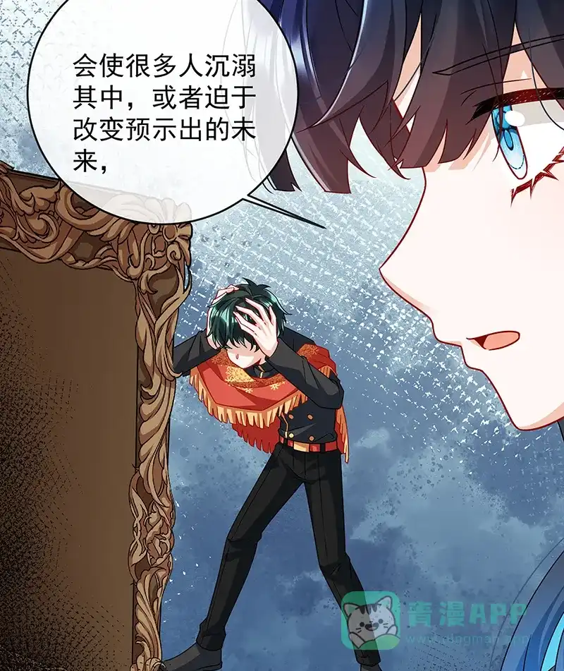 《恶役千金和魔王小姐》[第49话] 凯伊的未来，有罪! 第35页