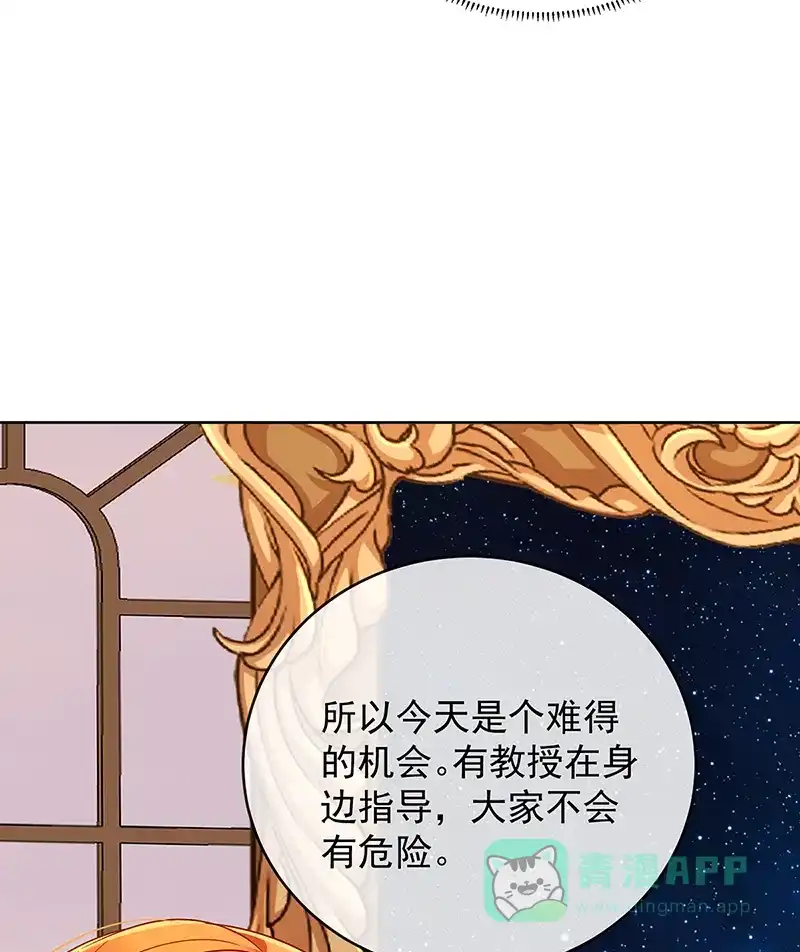 《恶役千金和魔王小姐》[第49话] 凯伊的未来，有罪! 第39页
