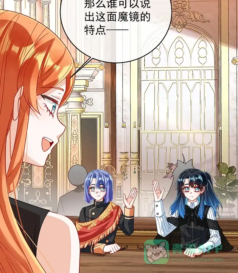 《恶役千金和魔王小姐》[第49话] 凯伊的未来，有罪! 第22页
