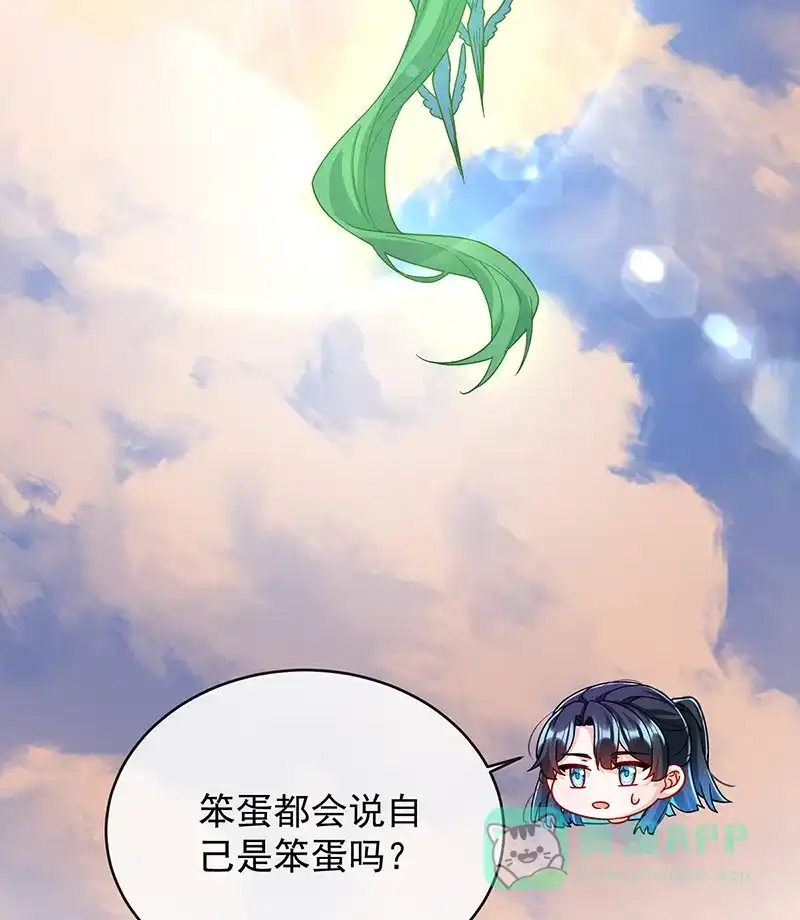 《恶役千金和魔王小姐》[第49话] 凯伊的未来，有罪! 第11页