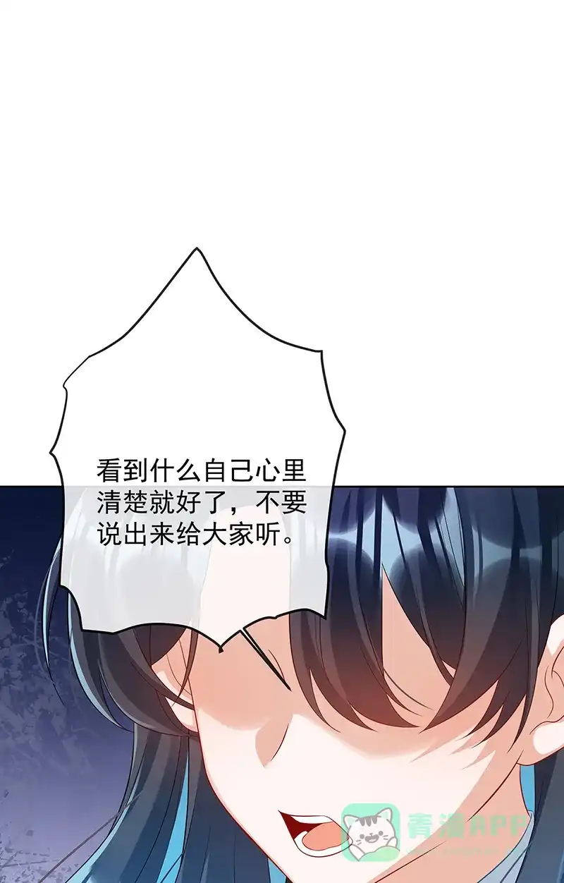 《恶役千金和魔王小姐》[第49话] 凯伊的未来，有罪! 第77页