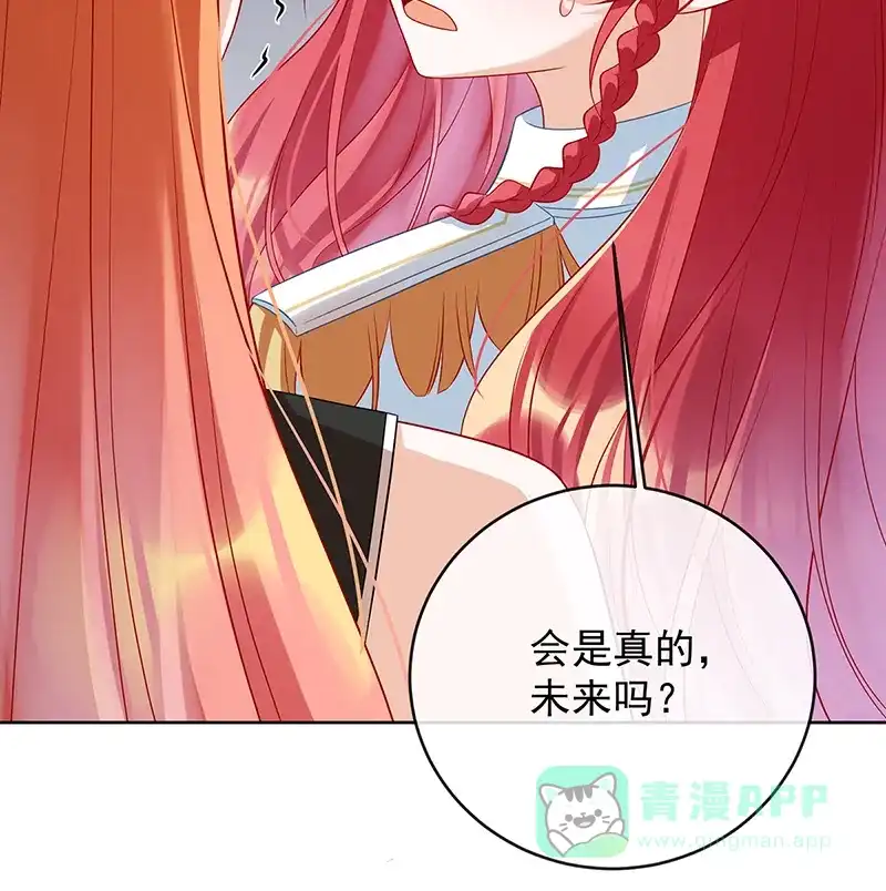 《恶役千金和魔王小姐》[第49话] 凯伊的未来，有罪! 第72页
