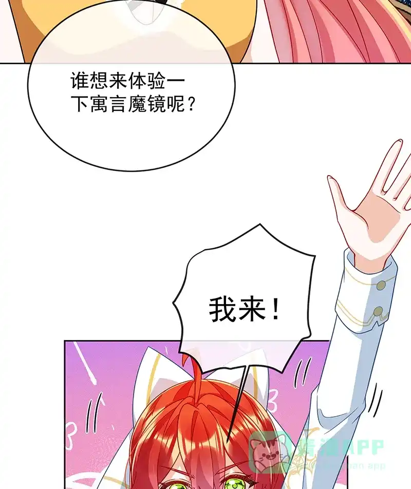 《恶役千金和魔王小姐》[第49话] 凯伊的未来，有罪! 第41页