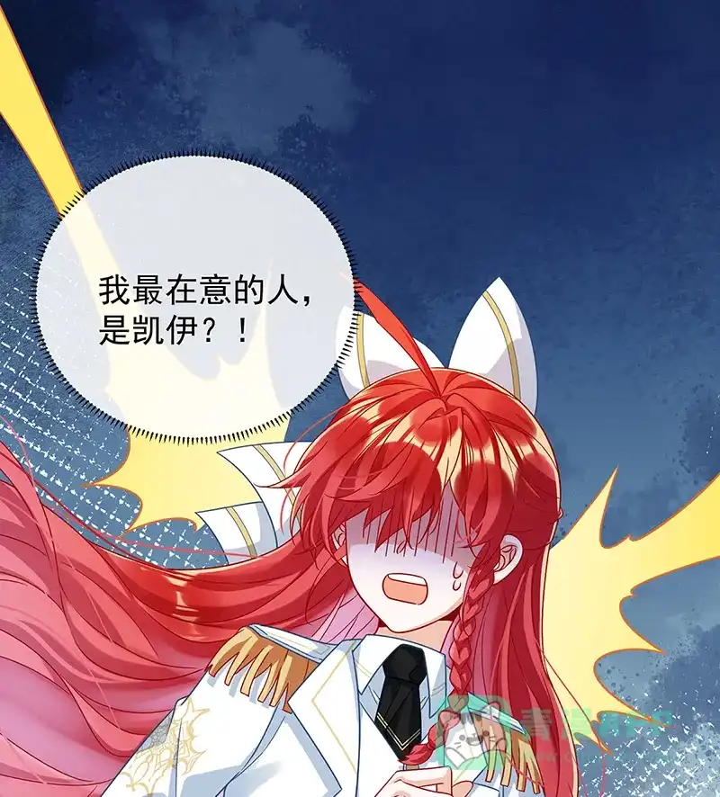 《恶役千金和魔王小姐》[第49话] 凯伊的未来，有罪! 第52页