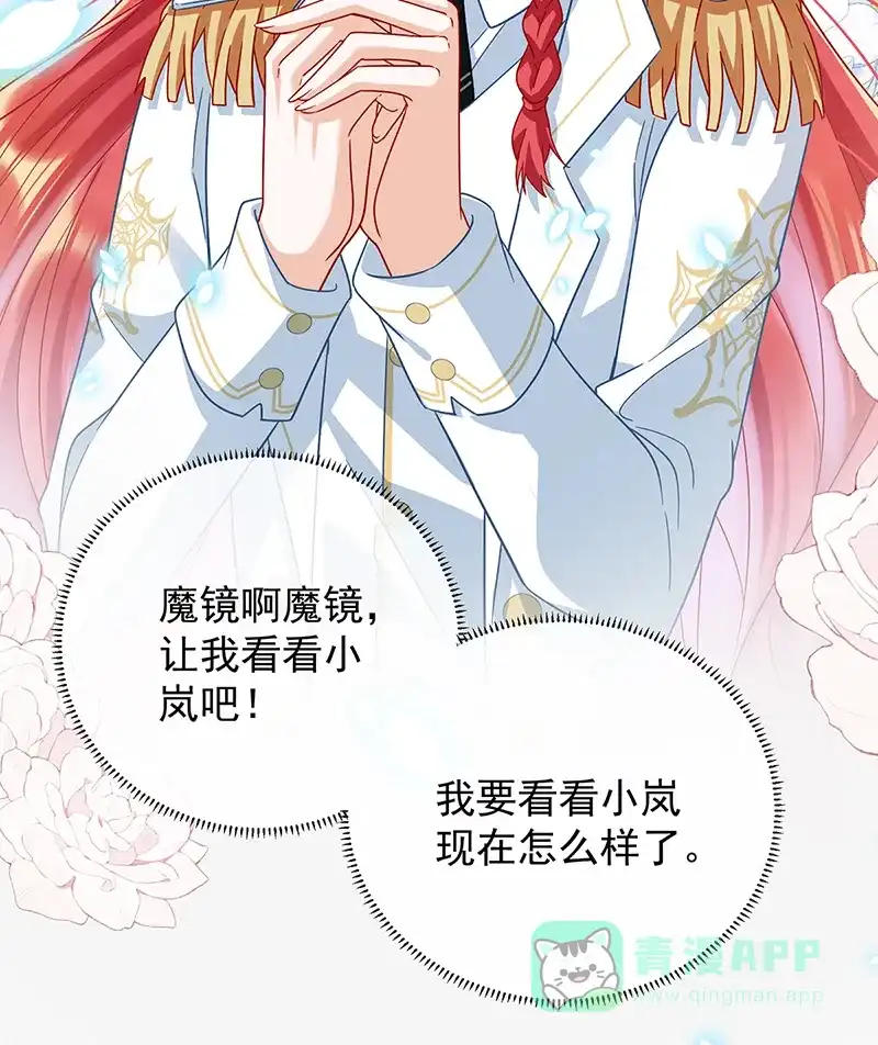 《恶役千金和魔王小姐》[第49话] 凯伊的未来，有罪! 第46页