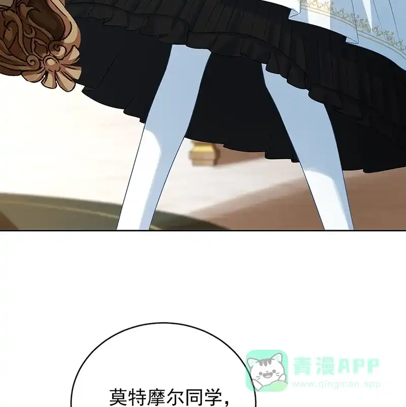 《恶役千金和魔王小姐》[第49话] 凯伊的未来，有罪! 第68页