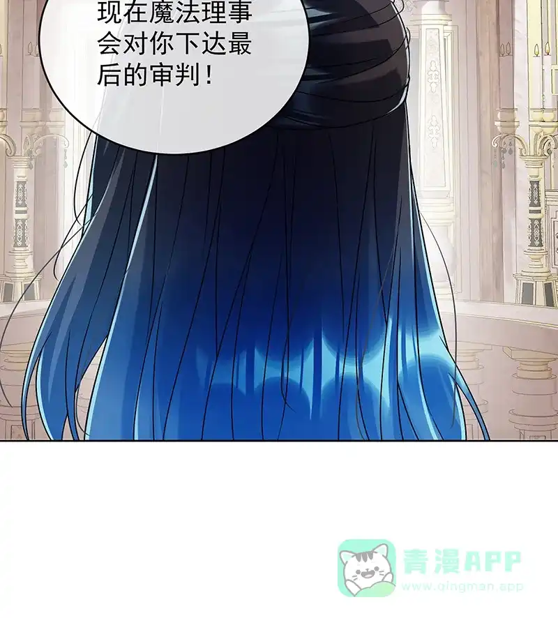 《恶役千金和魔王小姐》[第49话] 凯伊的未来，有罪! 第61页