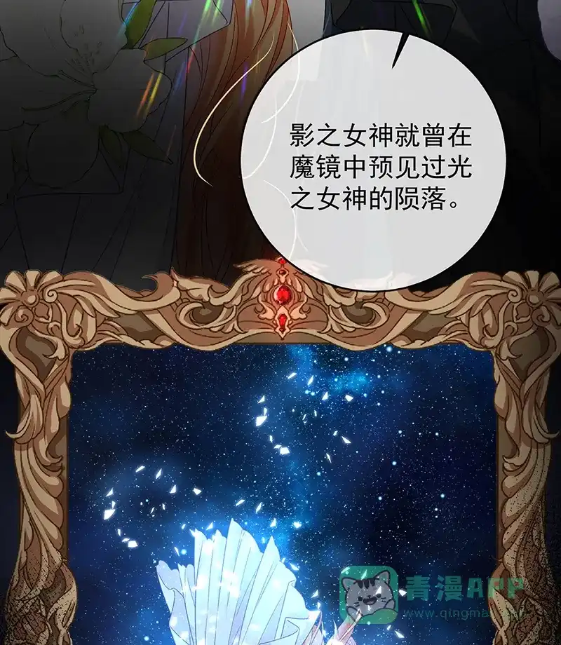 《恶役千金和魔王小姐》[第49话] 凯伊的未来，有罪! 第28页