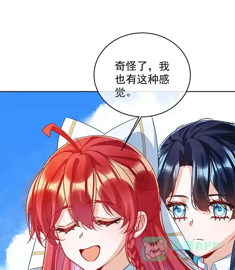 《恶役千金和魔王小姐》[第49话] 凯伊的未来，有罪! 第2页