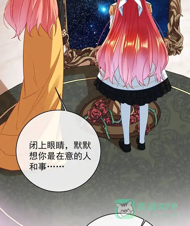 《恶役千金和魔王小姐》[第49话] 凯伊的未来，有罪! 第44页