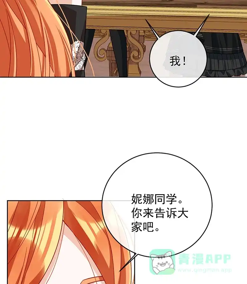 《恶役千金和魔王小姐》[第49话] 凯伊的未来，有罪! 第23页