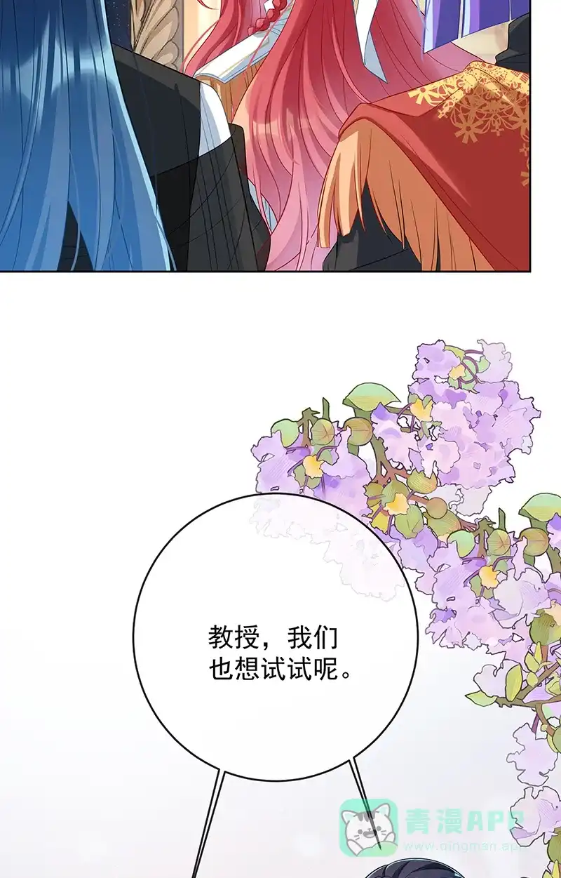 《恶役千金和魔王小姐》[第49话] 凯伊的未来，有罪! 第79页