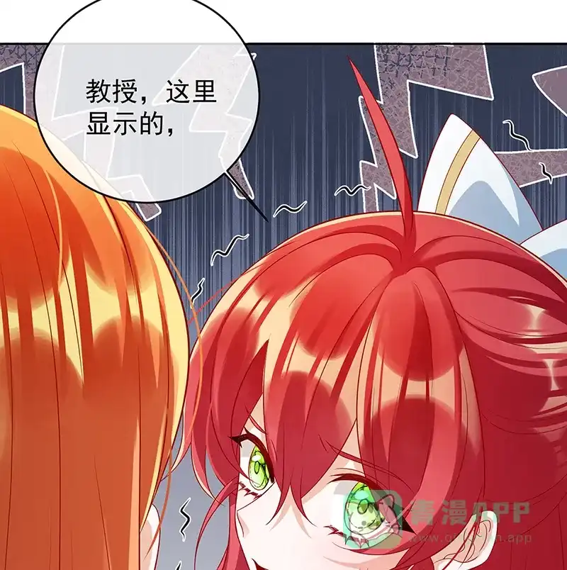 《恶役千金和魔王小姐》[第49话] 凯伊的未来，有罪! 第71页