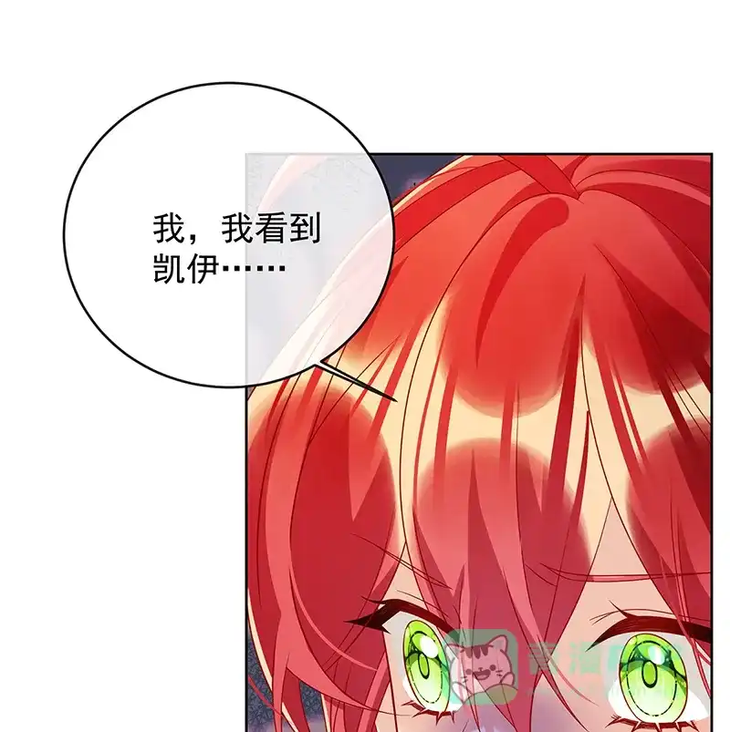 《恶役千金和魔王小姐》[第49话] 凯伊的未来，有罪! 第75页