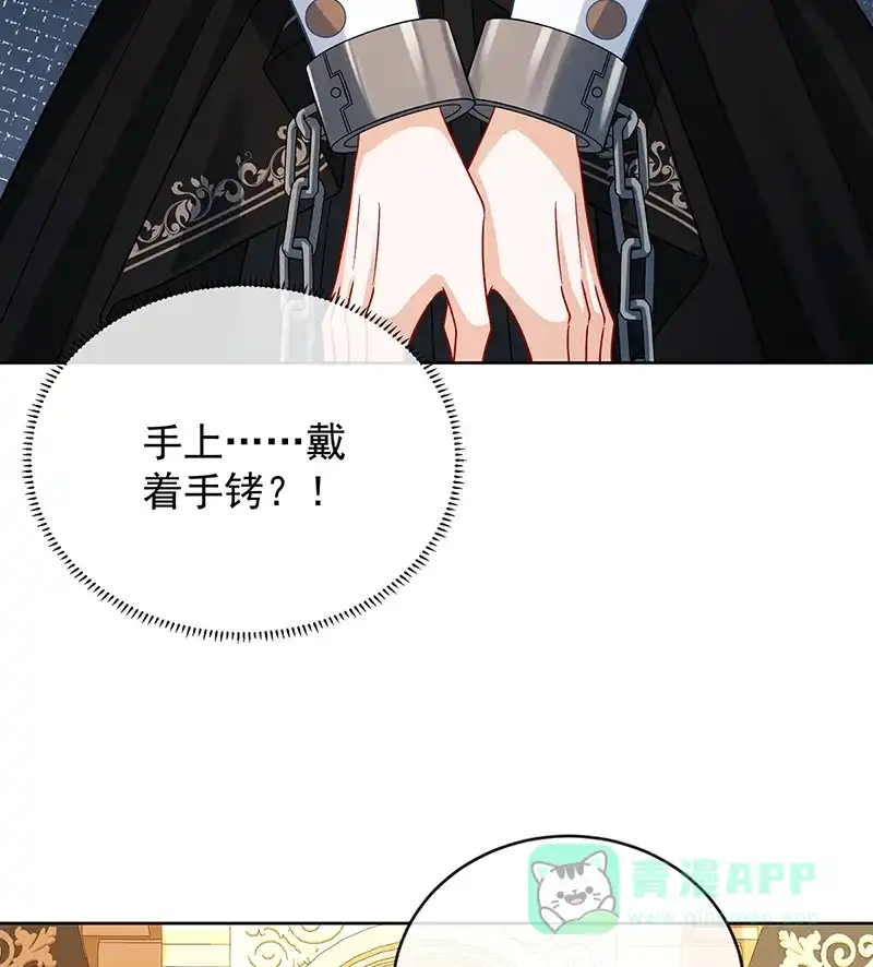 《恶役千金和魔王小姐》[第49话] 凯伊的未来，有罪! 第59页